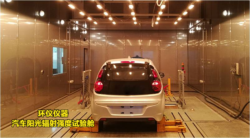 GJB150.7A-2009汽車陽光輻射強(qiáng)度試驗(yàn)艙試驗(yàn)指南(圖1)