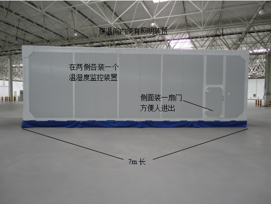 汽車碰撞移動(dòng)保溫間是什么？(圖1)
