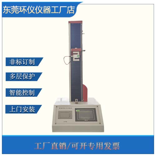 籃球場地材料拉斷伸長率試驗機(jī)的拉伸強(qiáng)度試驗(圖1)