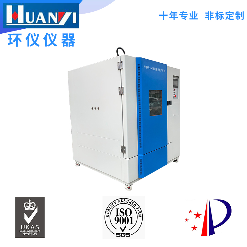 小型voc環(huán)境測試艙有哪些種類？哪家好？(圖2)