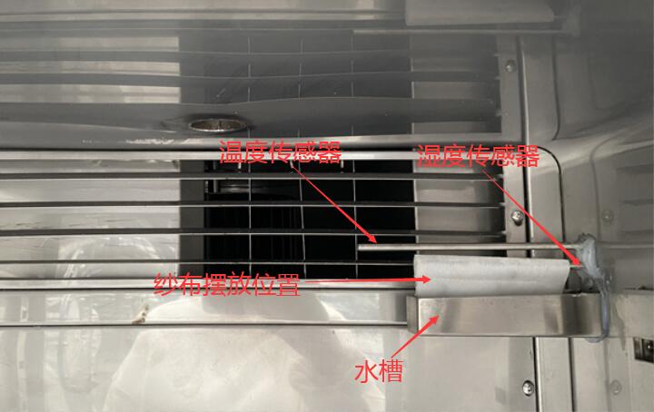 恒溫恒濕試驗機(jī)紗布擺放圖