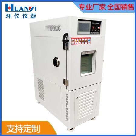 河南恒溫恒濕試驗(yàn)箱保養(yǎng)維護(hù)（恒溫恒濕試驗(yàn)箱使用說(shuō)明）(圖2)