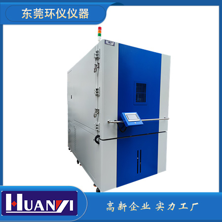 高低溫低氣壓試驗(yàn)箱測(cè)試規(guī)范(圖1)