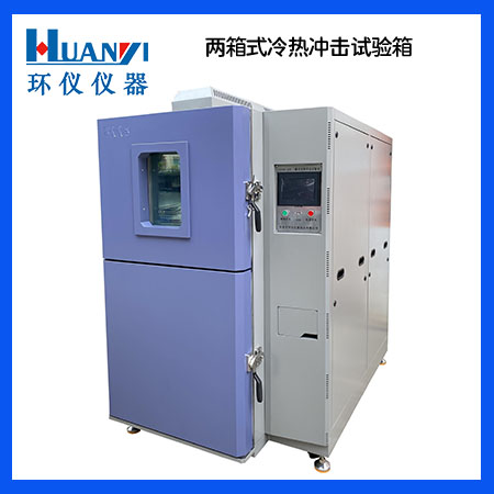 吊籃式高低溫沖擊試驗(yàn)箱多少錢？(圖1)
