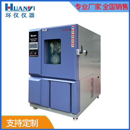 可程式恒溫恒濕試驗箱常見故障有哪些？(圖1)