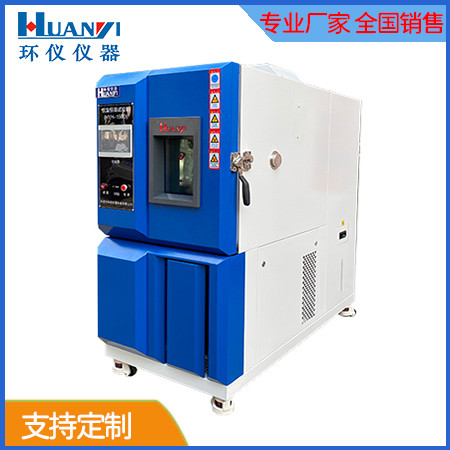 為什么小型可程式恒溫恒濕試驗箱噪音很大？(圖1)