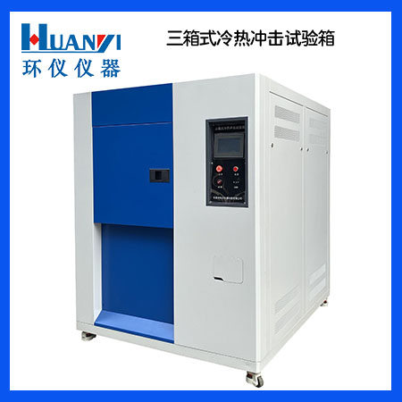 冷熱沖擊試驗(yàn)箱排污撿漏的過程與內(nèi)循環(huán)水壓不足的解決方法(圖1) sanxiangshi.jpg