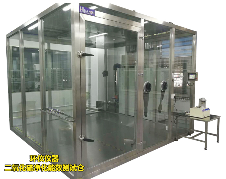 二氧化硫凈化能效測試倉的SO2衰減試驗(yàn)(圖1)