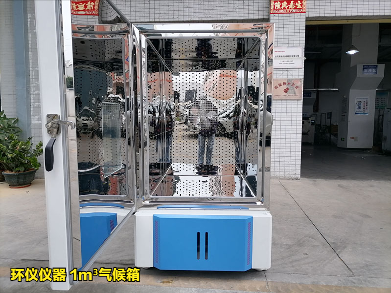 新版人造板產(chǎn)品生產(chǎn)許可證實(shí)施細(xì)則，你需要一臺(tái)膠合板1m3氣候箱(圖3)