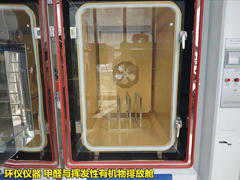 甲醛與揮發(fā)性有機物排放艙的結構和試驗方法(圖3)