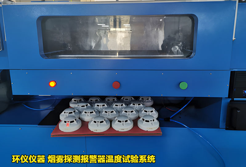 煙霧探測報警器溫度試驗系統(tǒng)的設計(圖2)