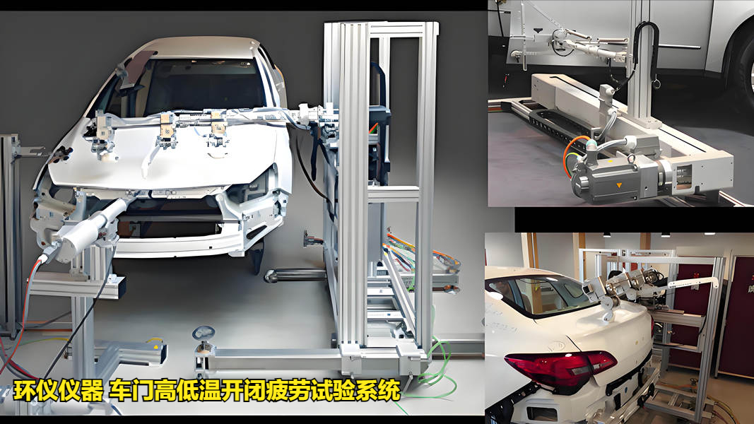 車門高低溫開(kāi)閉疲勞試驗(yàn)系統(tǒng)的技術(shù)方案(圖1)