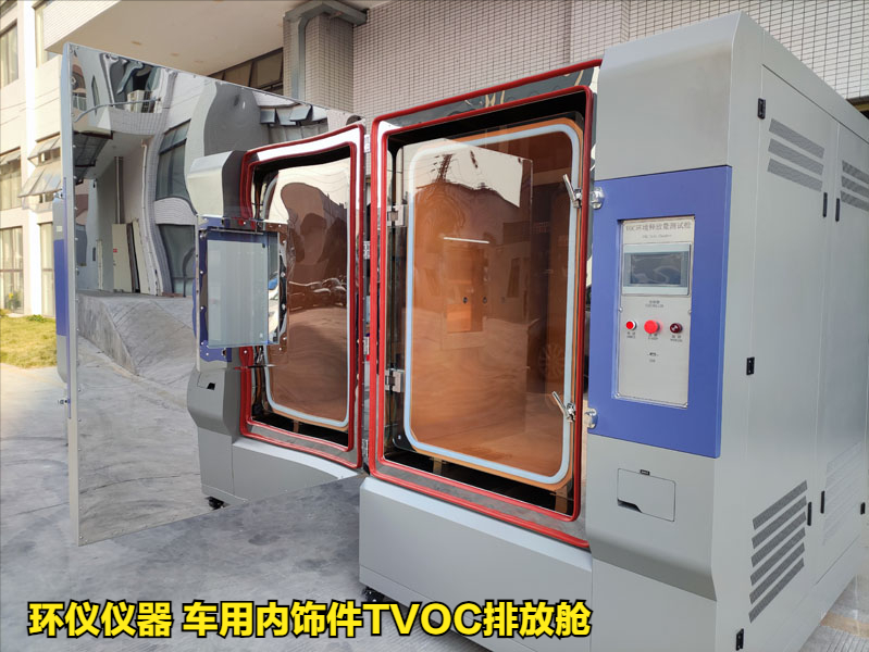車用內(nèi)飾件TVOC排放艙對(duì)樣品voc釋放量的測(cè)定(圖1)
